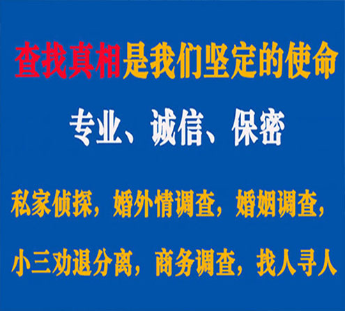 关于富拉尔基卫家调查事务所